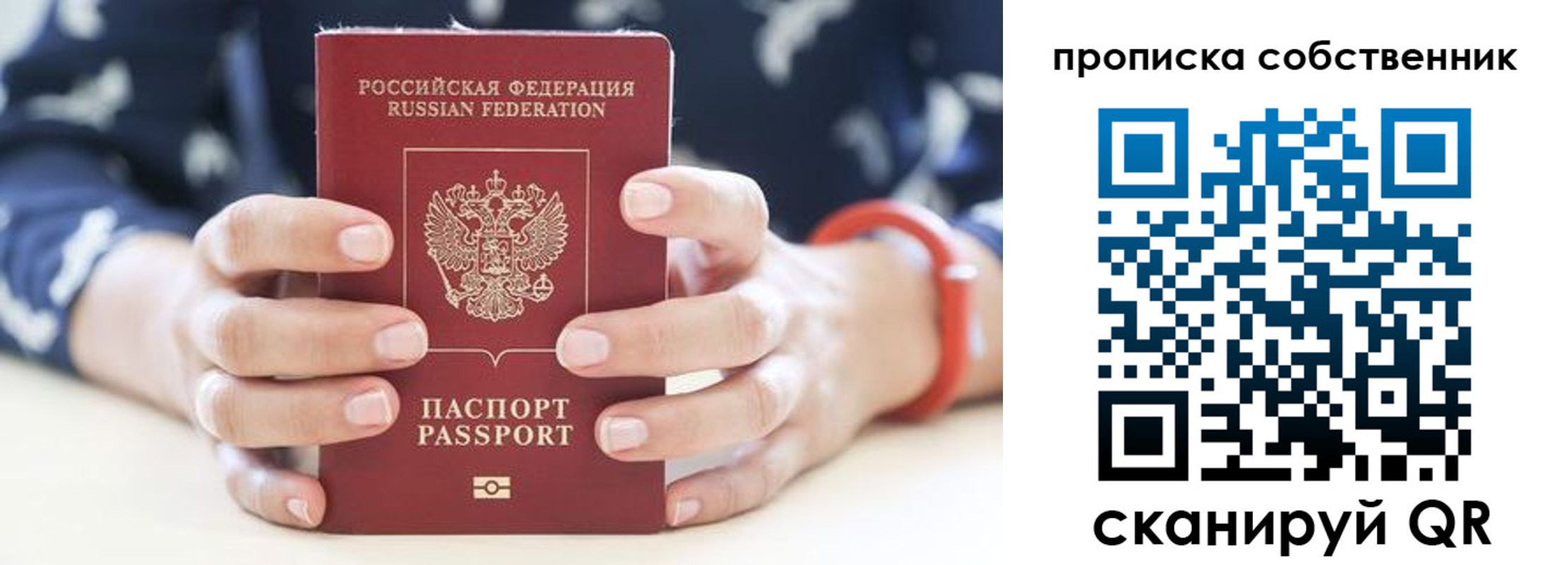 прописка иностранных граждан в Льгове