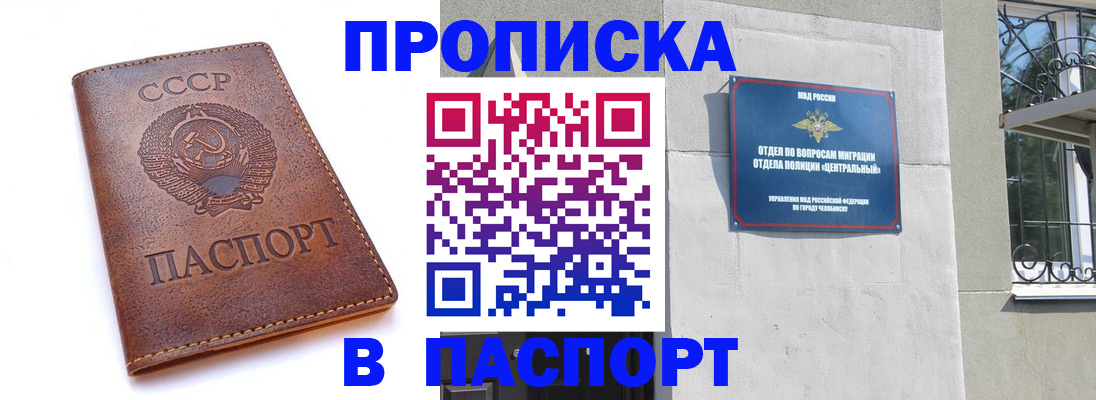 временная регистрация недорого в Льгове