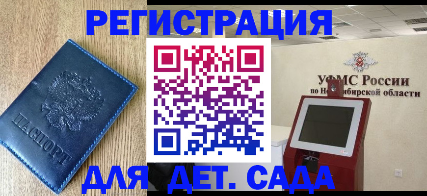 миграционный учет в Льгове