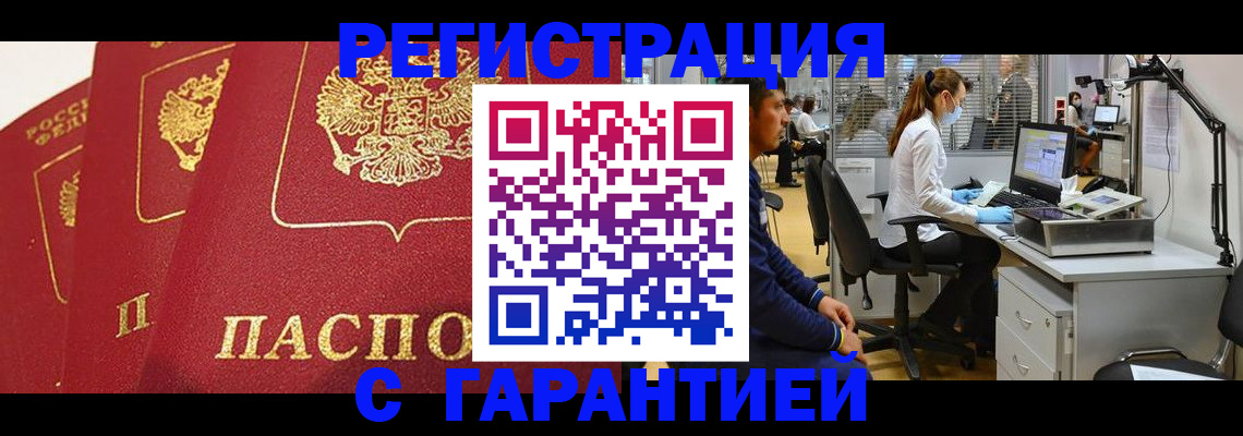 временная регистрация адрес в Льгове