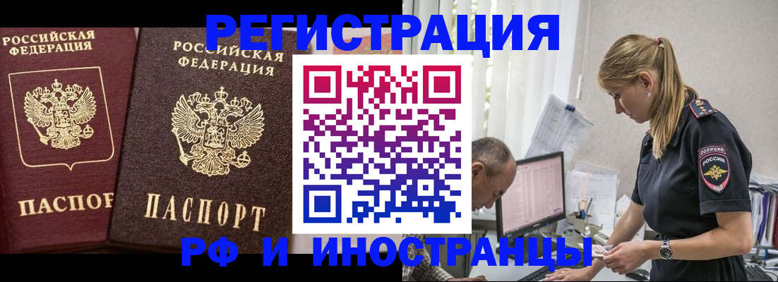 временная регистрация 2025 в Льгове