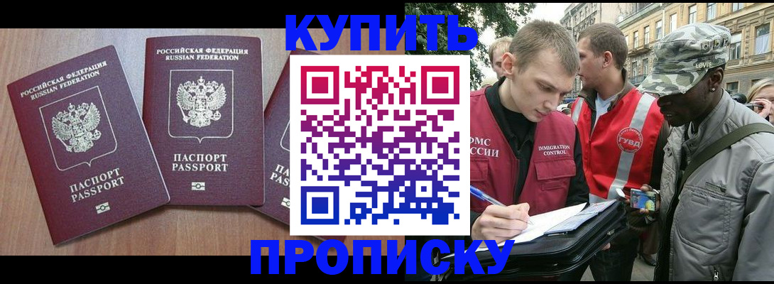 прописка от собственника в Льгове