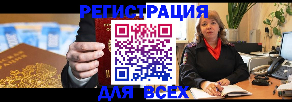 прописка для военкомата в Льгове