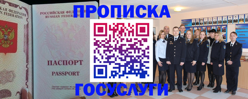 временная регистрация для школы в Льгове